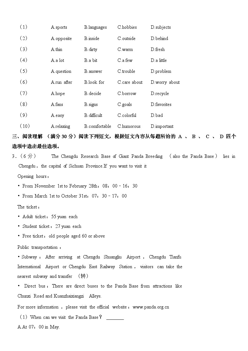 2024年四川省德阳市中考英语试卷附真题答案02