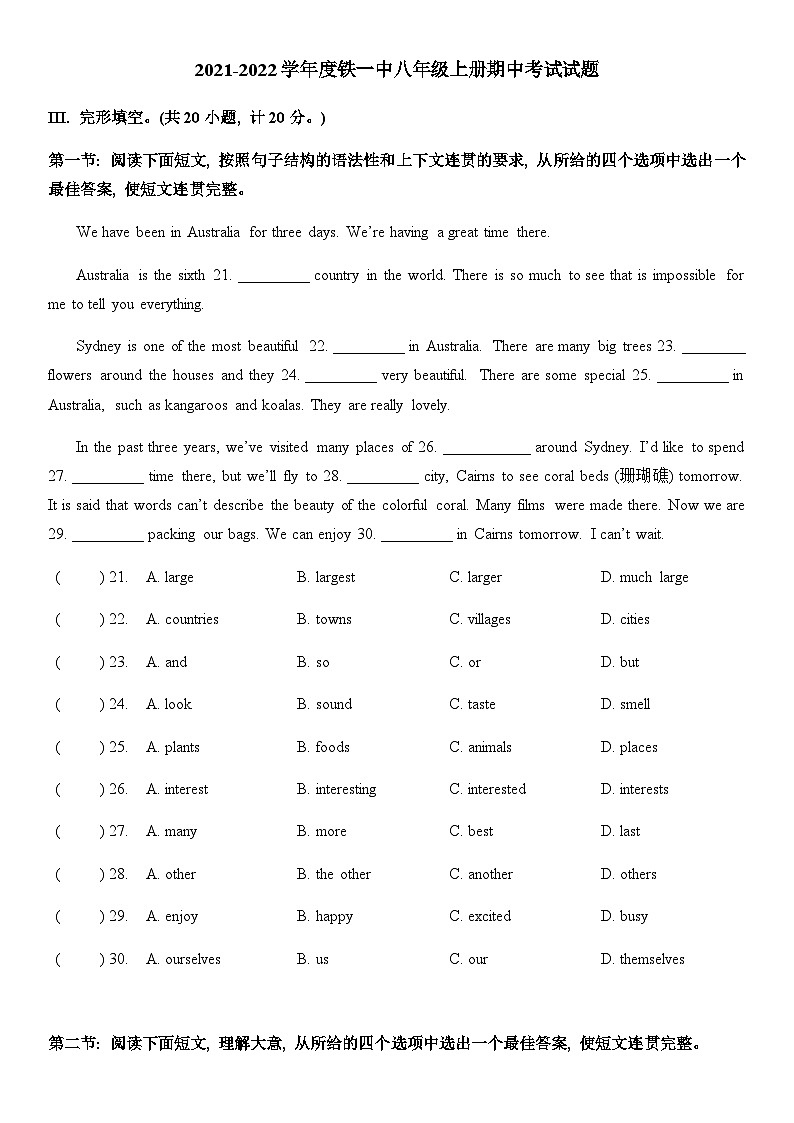 陕西省西安市碑林区铁一中2021-2022学年八年级上学期期中英语试题01