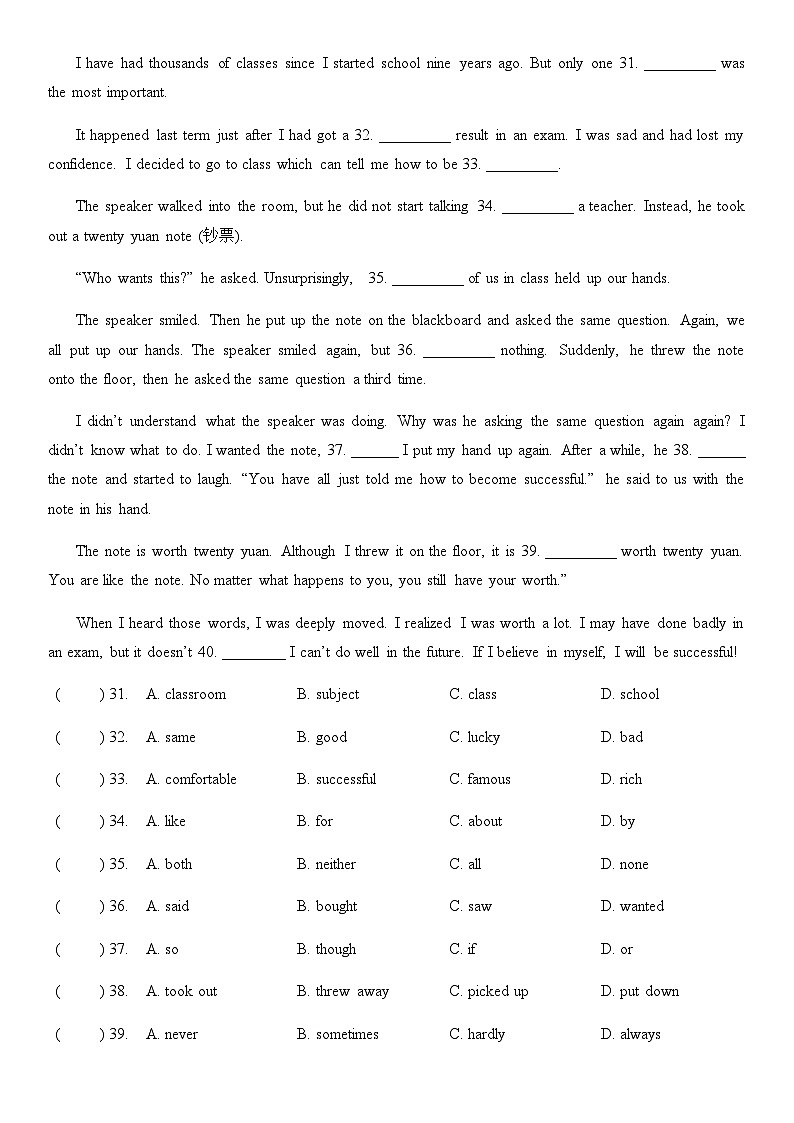 陕西省西安市碑林区铁一中2021-2022学年八年级上学期期中英语试题02