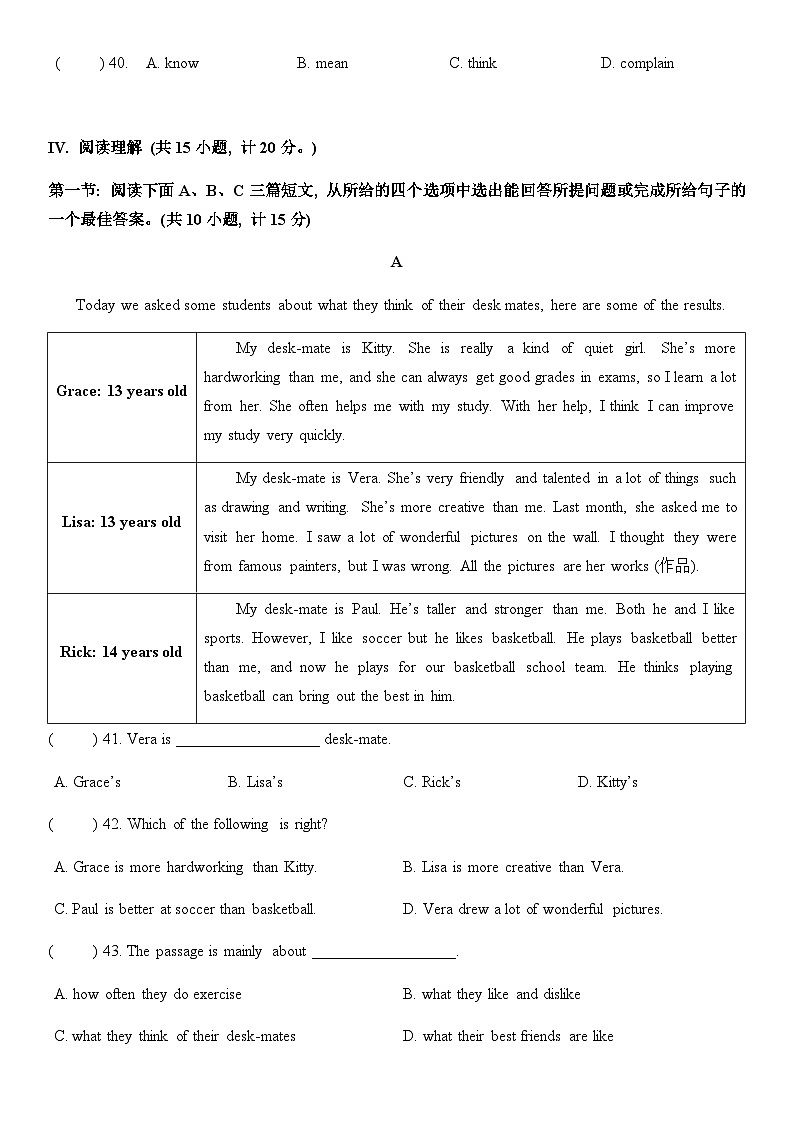 陕西省西安市碑林区铁一中2021-2022学年八年级上学期期中英语试题03