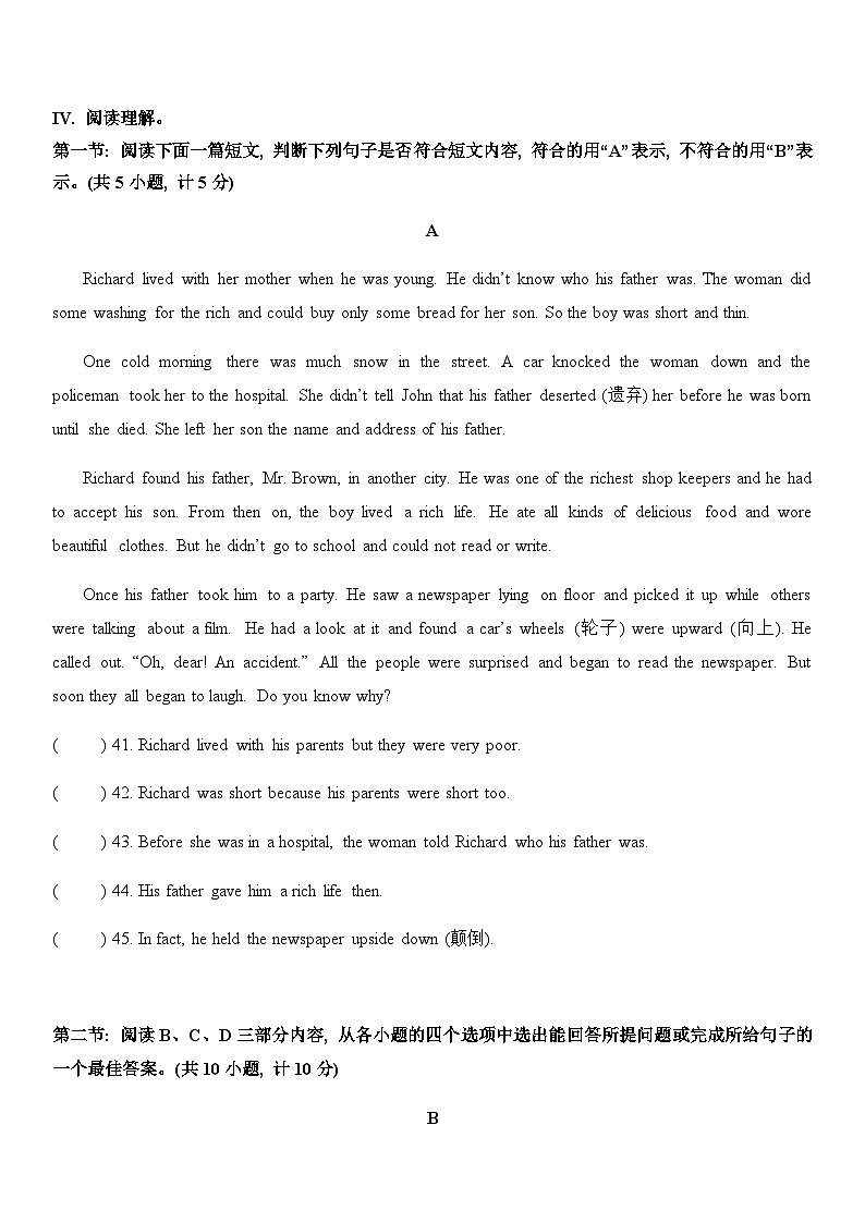 陕西省西安市雁塔区陕西师范大学附属中学2019-2020学年八年级上学期英语期中考试题第3页
