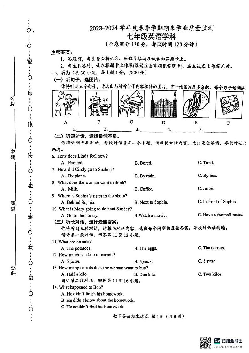 广西南宁三中2023-2024学年七年级下学期英语期末考试试题01