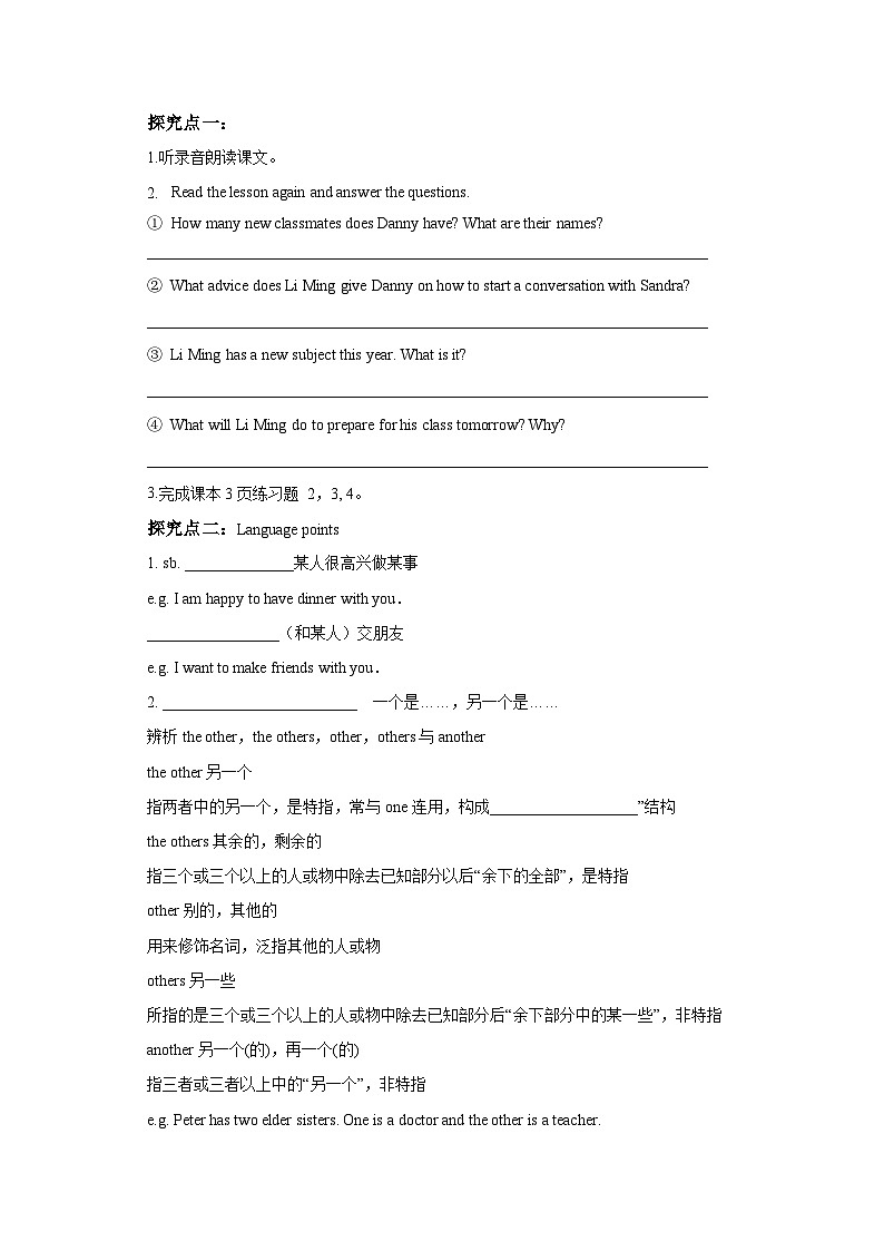 冀教版英语八上 Lesson 1 Back to School导学案02