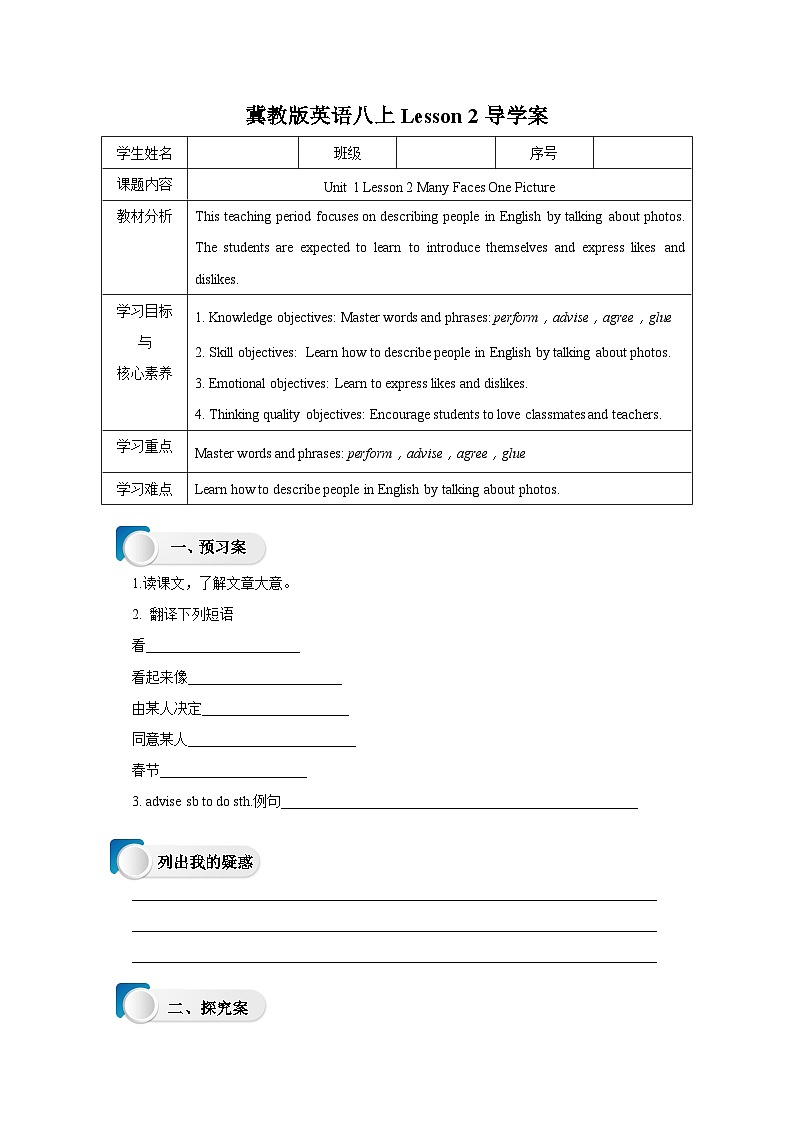 Lesson 2 Many Faces One Picture导学案第1页