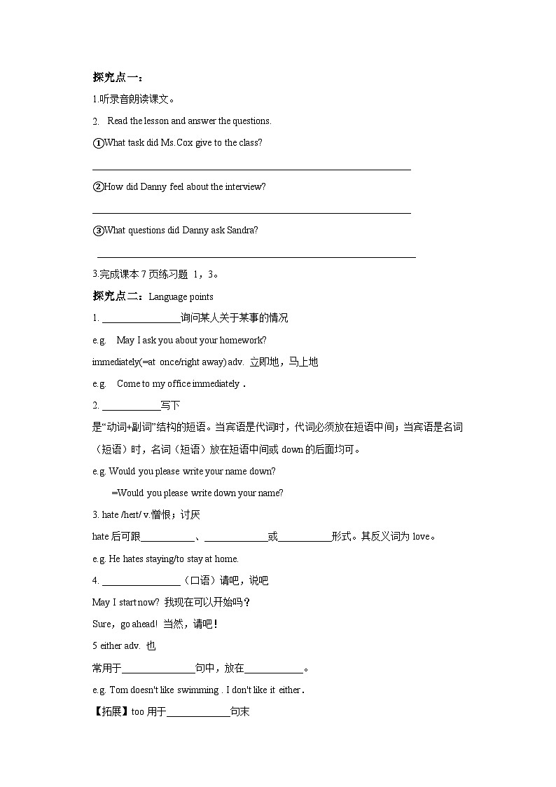 Lesson 3 Getting to Know You!导学案第2页