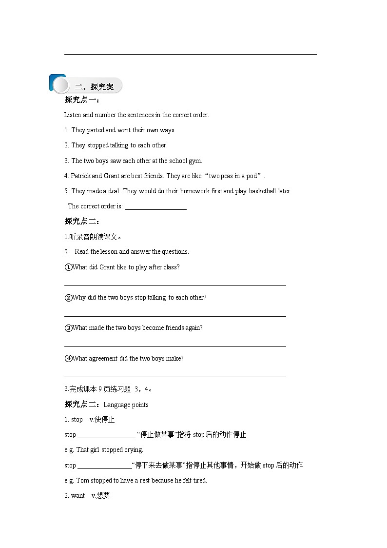 冀教版英语八上 Lesson 4 Best friends导学案02