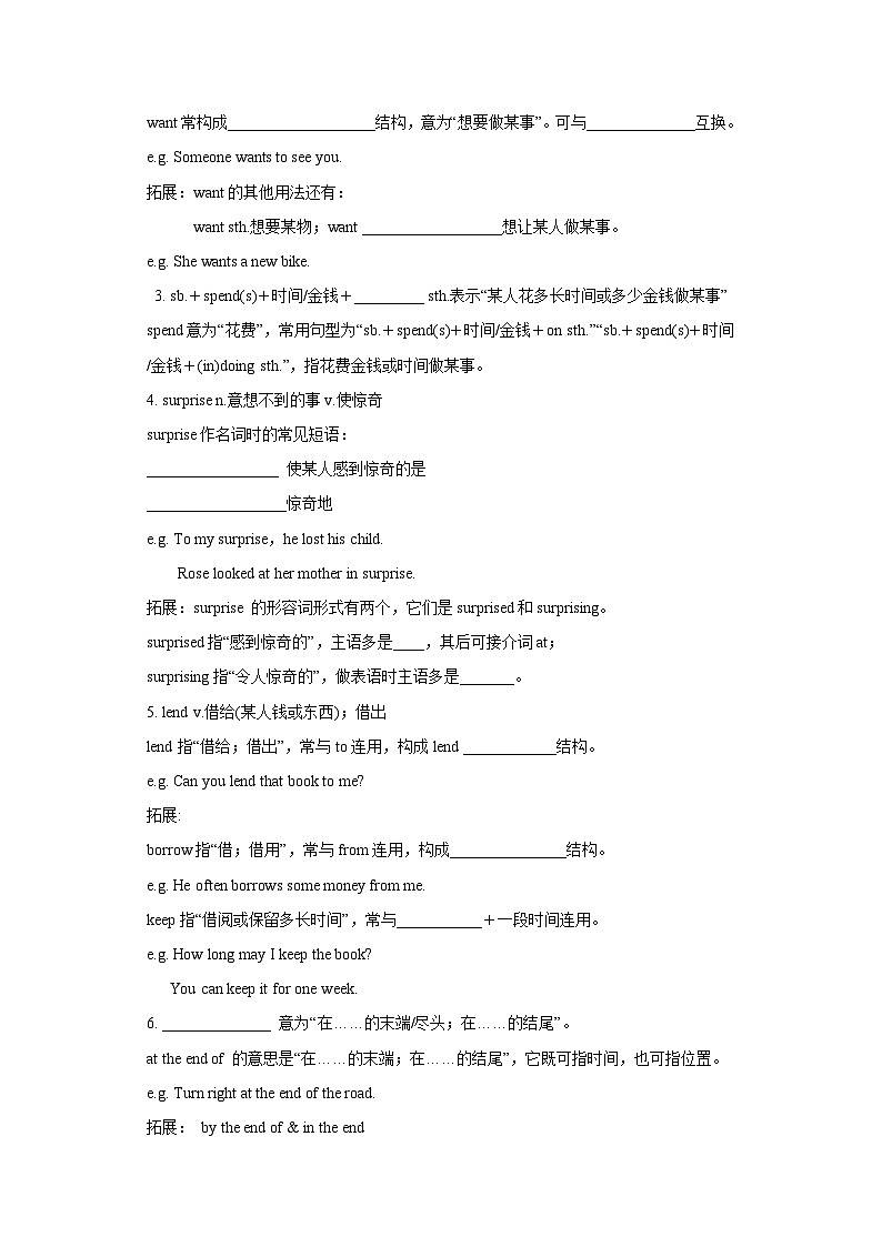 冀教版英语八上 Lesson 4 Best friends导学案03