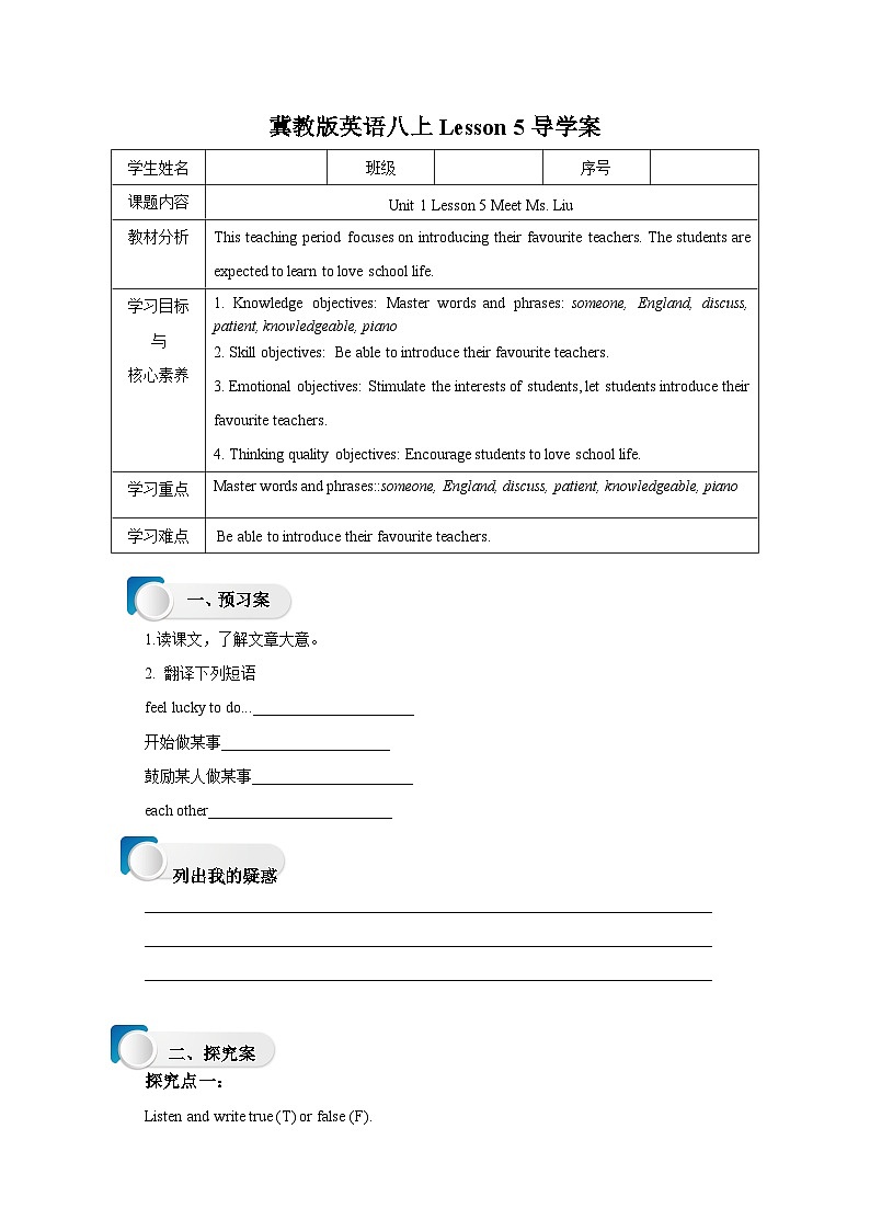 Lesson 5 Meet Ms Liu导学案第1页