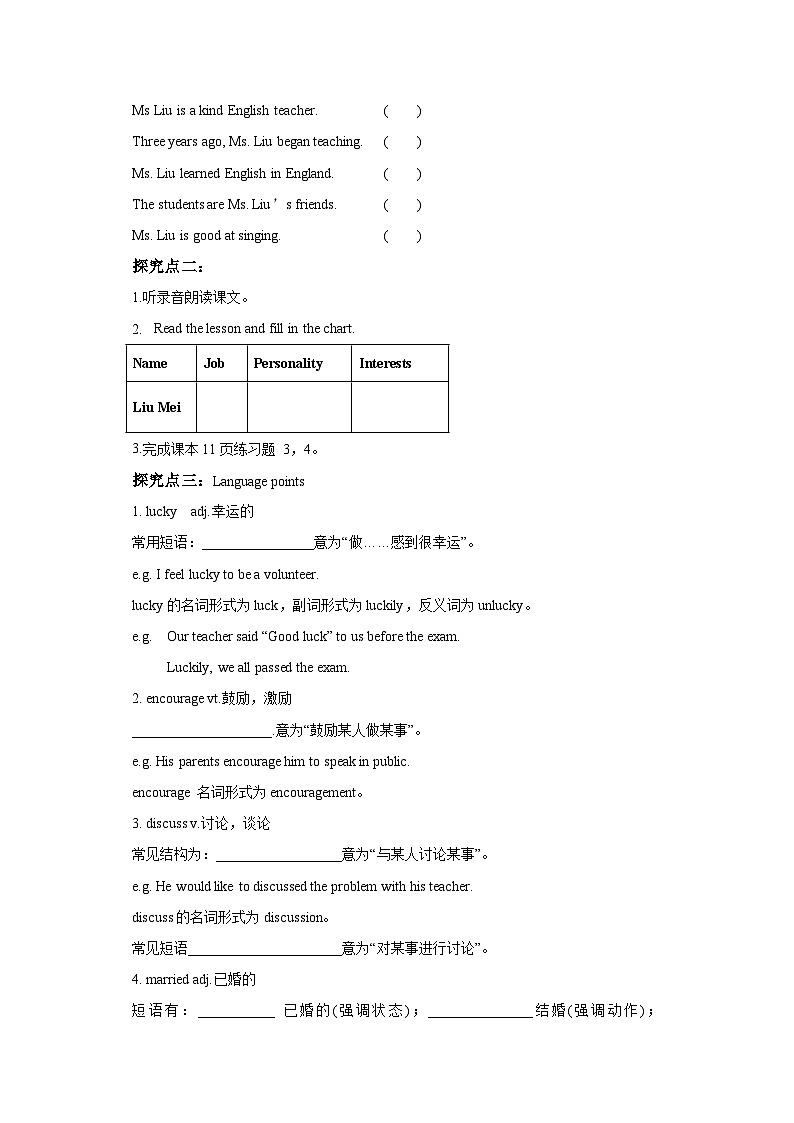 Lesson 5 Meet Ms Liu导学案第2页