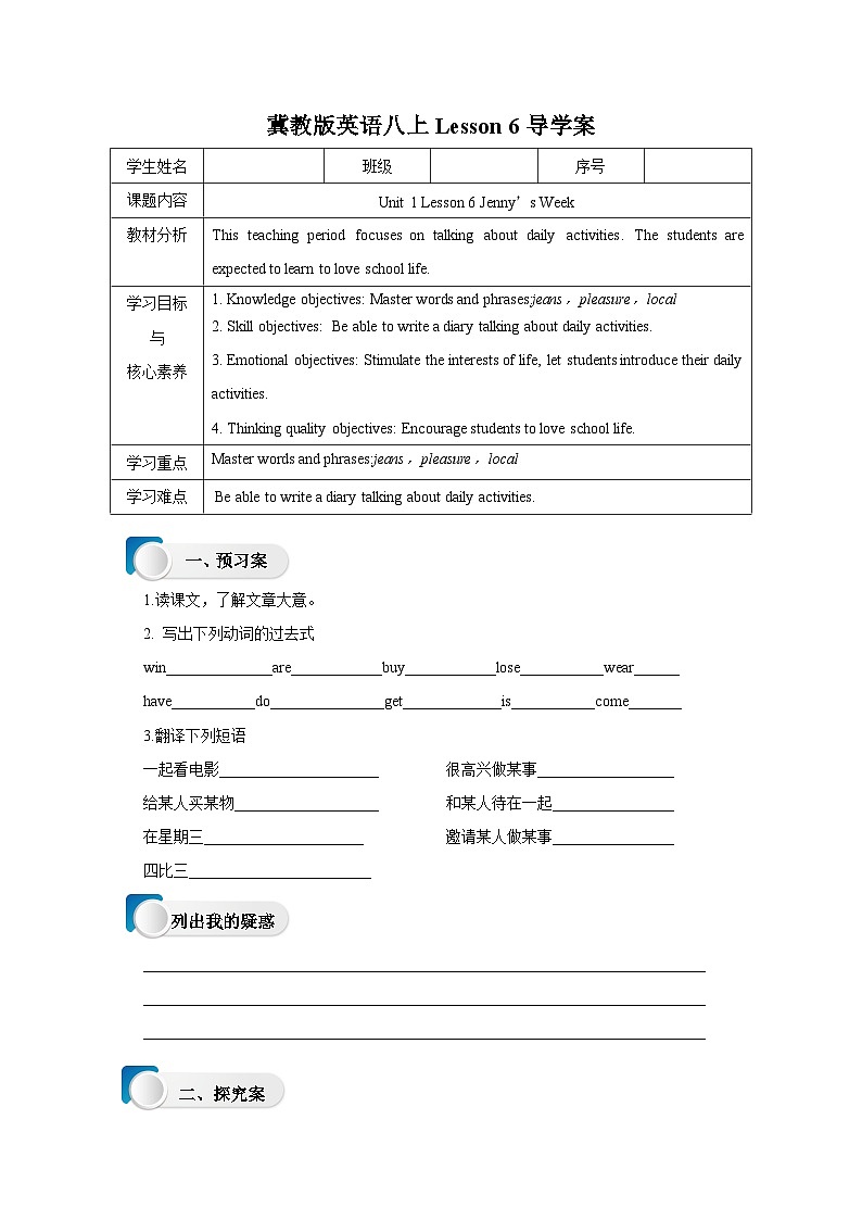 Lesson 6 Jenny’s Week导学案第1页