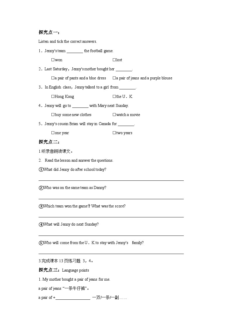Lesson 6 Jenny’s Week导学案第2页