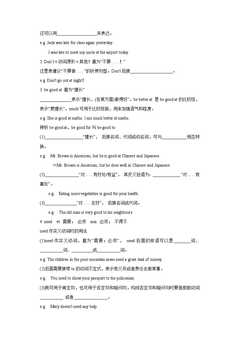 冀教版英语八上 Lesson 7 Don’t Be Late for Class!导学案03