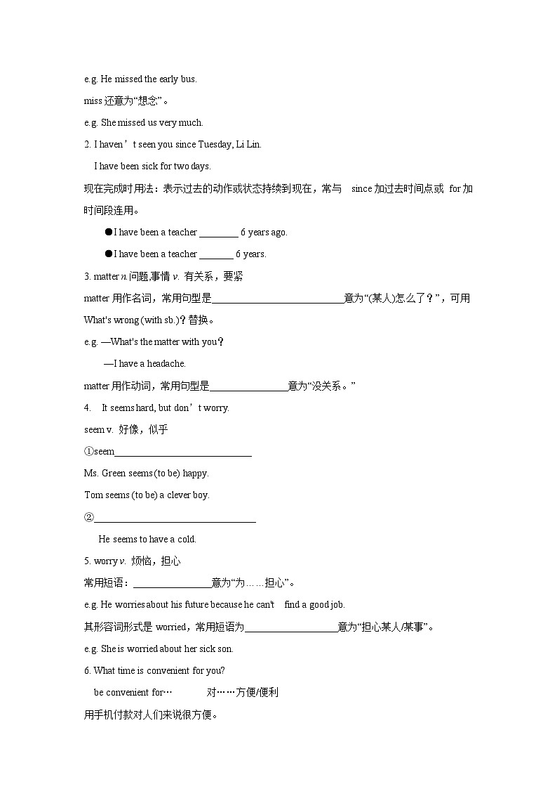 冀教版英语八上 Lesson 9 I Don’t Want to Miss Geography!导学案03