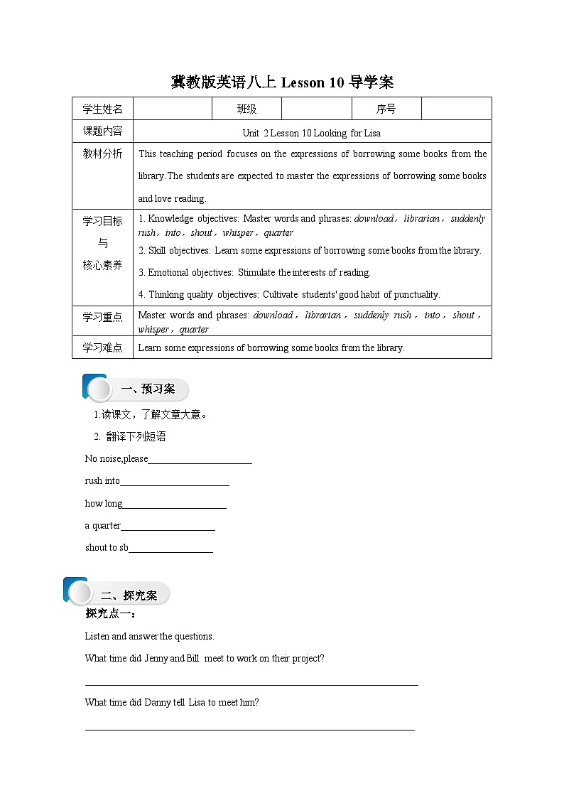 Lesson10 Looking for Lisa导学案第1页