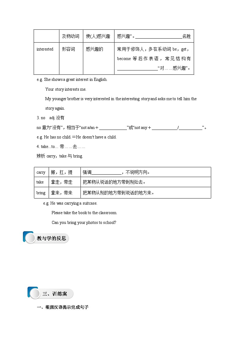 冀教版英语八上 Lesson 11 Lily Learns about China!导学案03