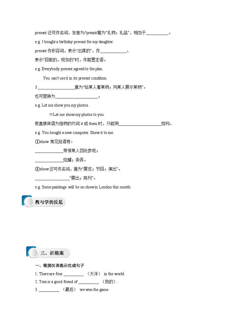 冀教版英语八上 Lesson 12 Karen's Hair Stood Up!导学案03