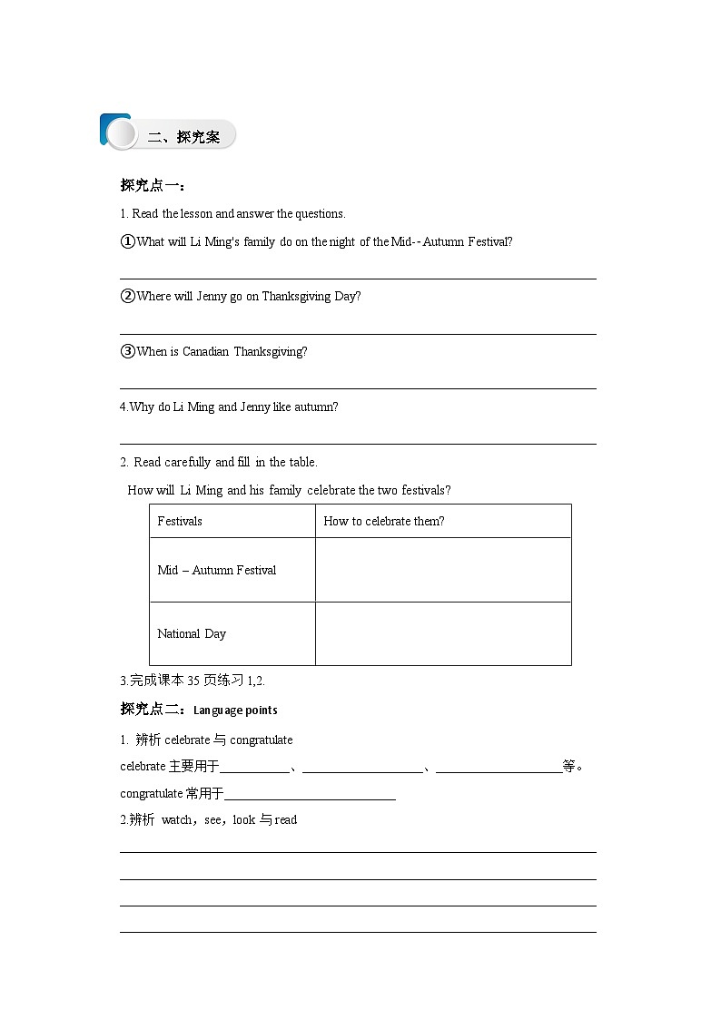 Lesson 13 I Love Autumn导学案第2页