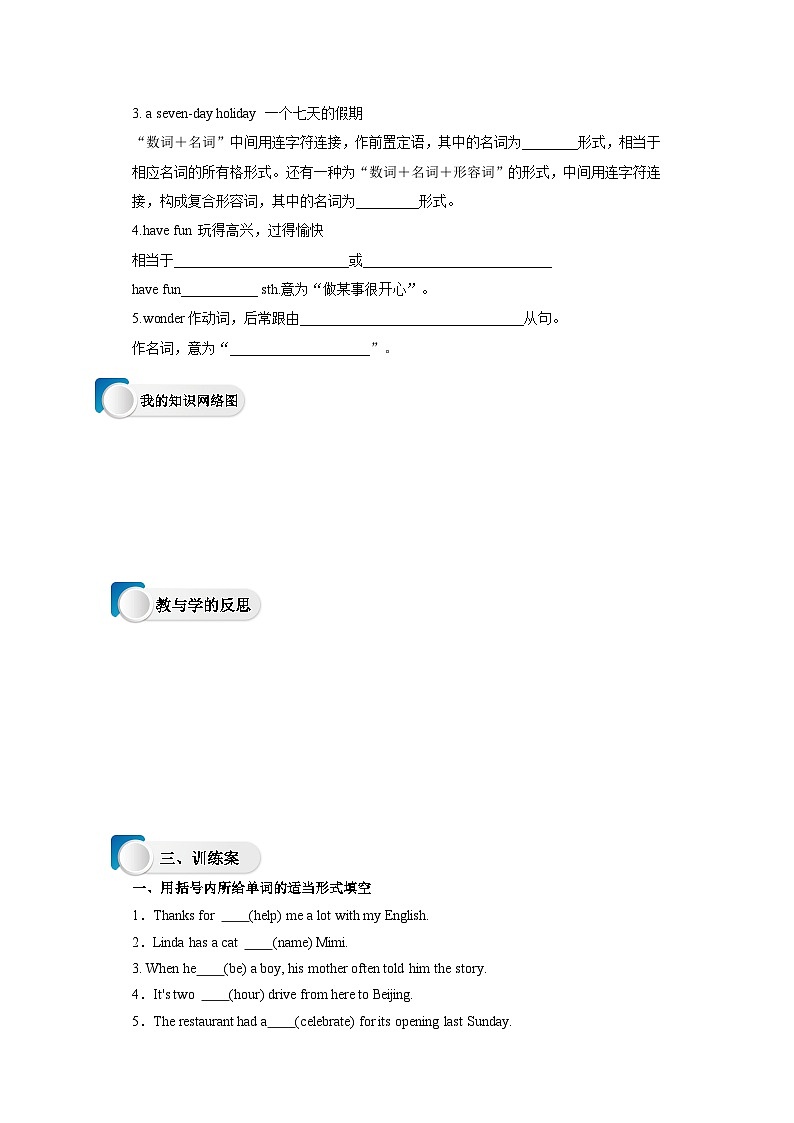 Lesson 13 I Love Autumn导学案第3页