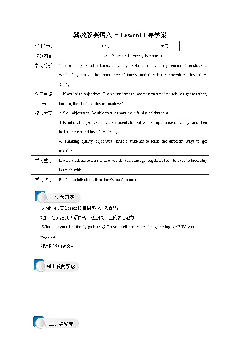 冀教版英语八上 Lesson 14 Happy Memories导学案01