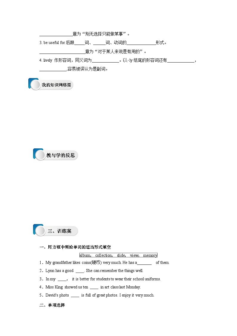 冀教版英语八上 Lesson 14 Happy Memories导学案03
