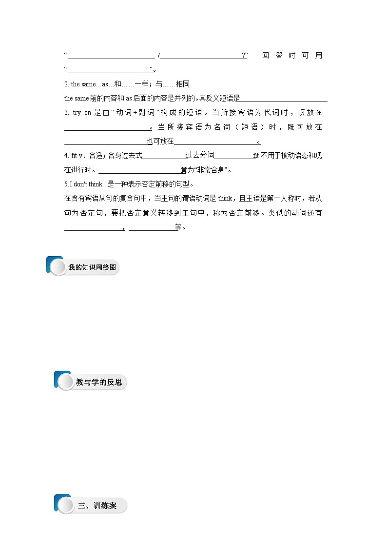 冀教版英语八上 Lesson 15 A Present for Li Ming导学案03