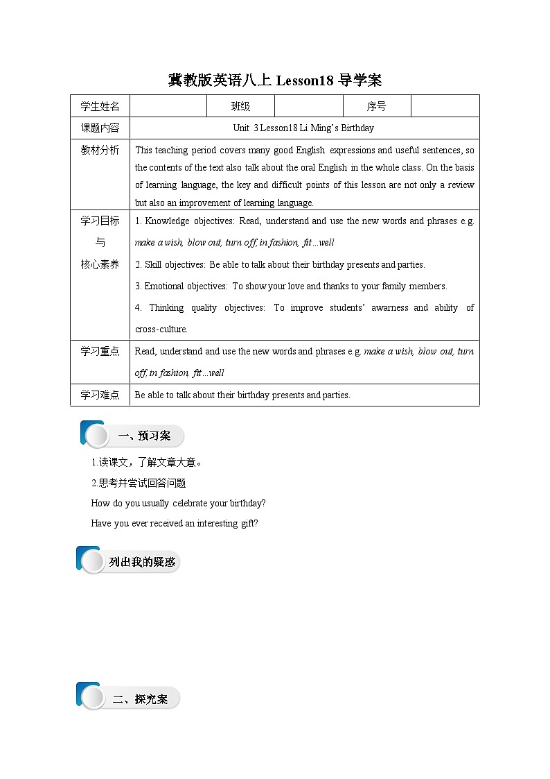 冀教版英语八上 Lesson 18 Li Ming's Birthday导学案01