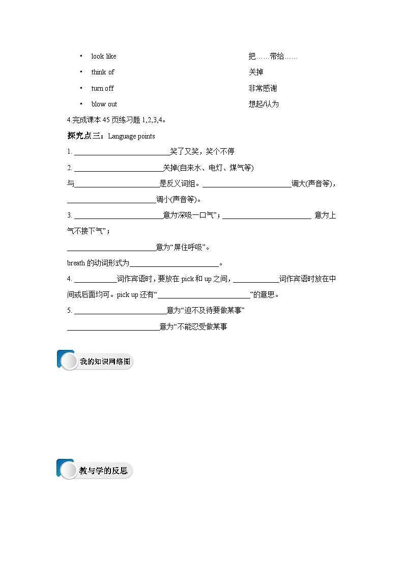 冀教版英语八上 Lesson 18 Li Ming's Birthday导学案03
