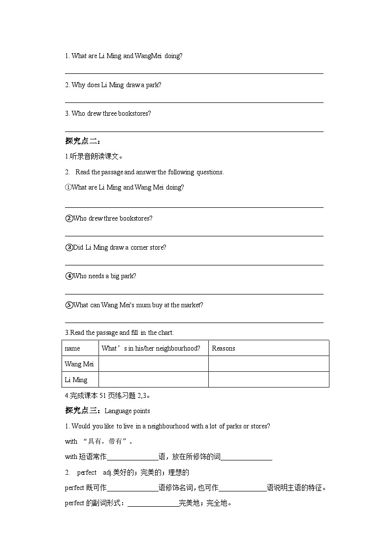 冀教版英语八上 Lesson 19 The Best Neighbourhood导学案02