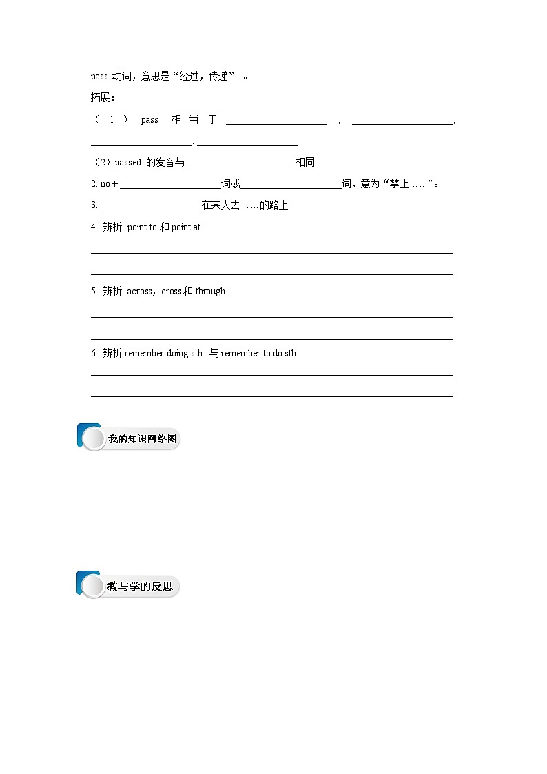 冀教版英语八上 Lesson 20 No Stopping!导学案03