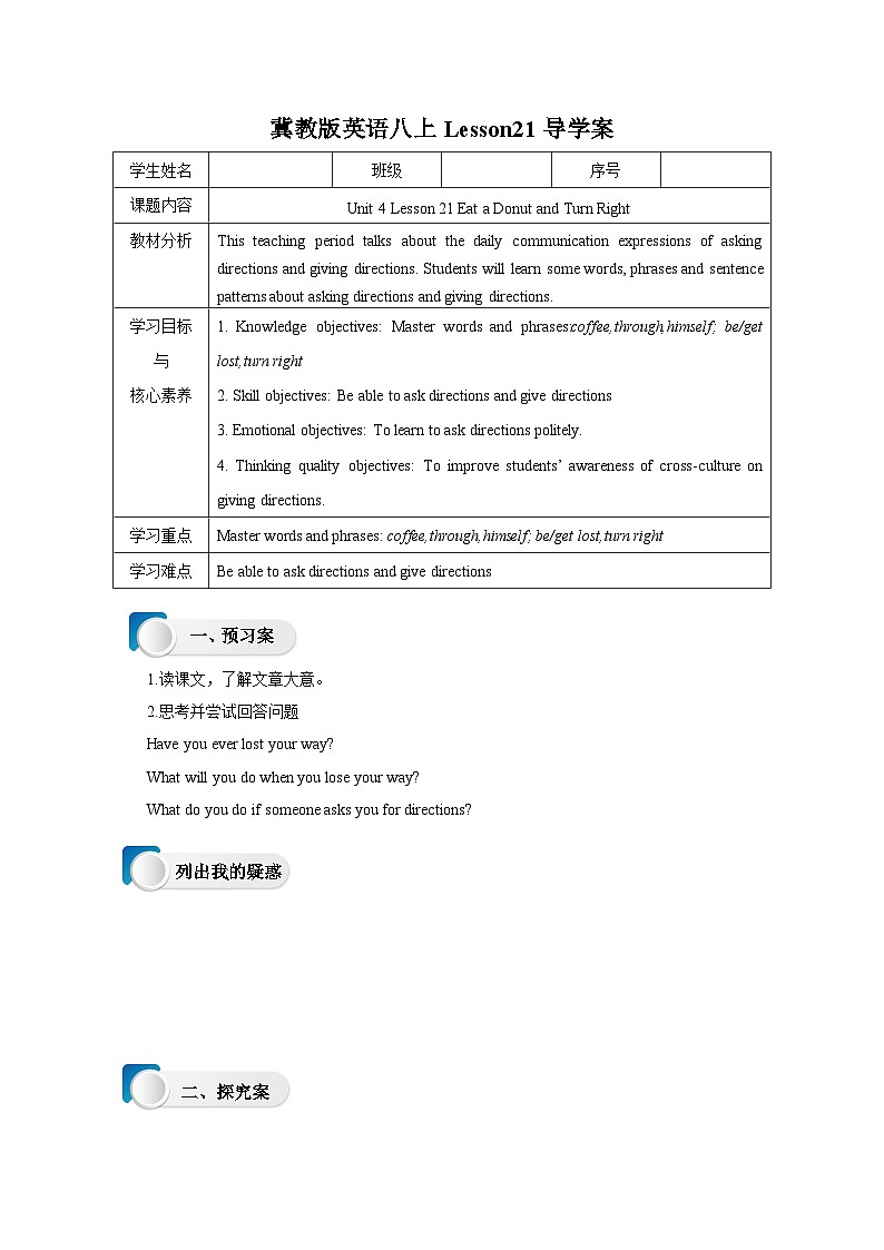 冀教版英语八上 Lesson 21 Eat a Donut and Turn Right导学案01