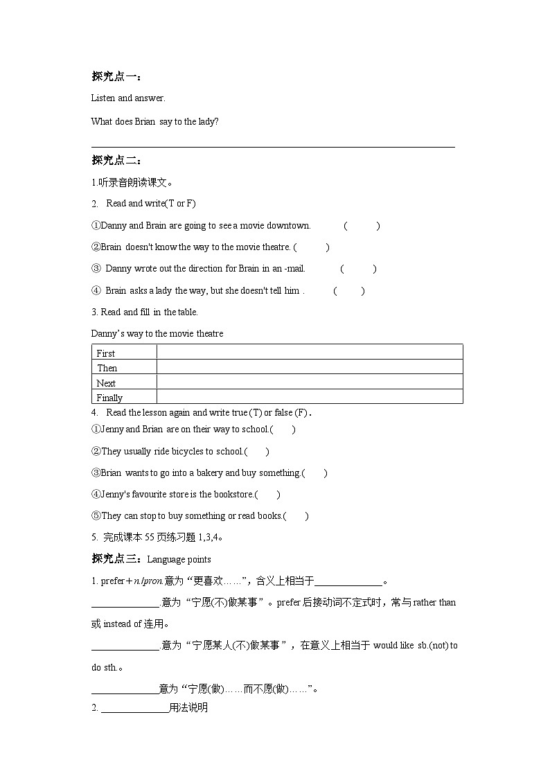 冀教版英语八上 Lesson 21 Eat a Donut and Turn Right导学案02