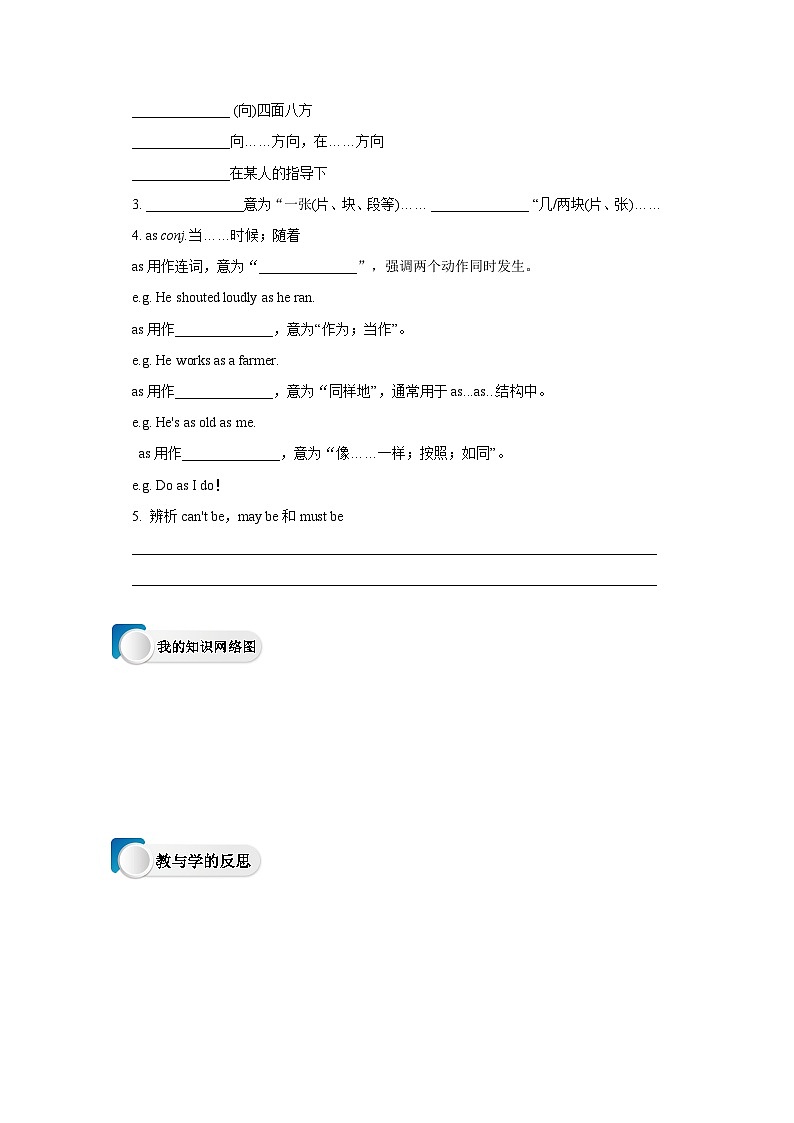 冀教版英语八上 Lesson 21 Eat a Donut and Turn Right导学案03