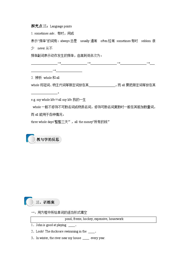 Lesson 22 I Like My Neighbourhood导学案第3页