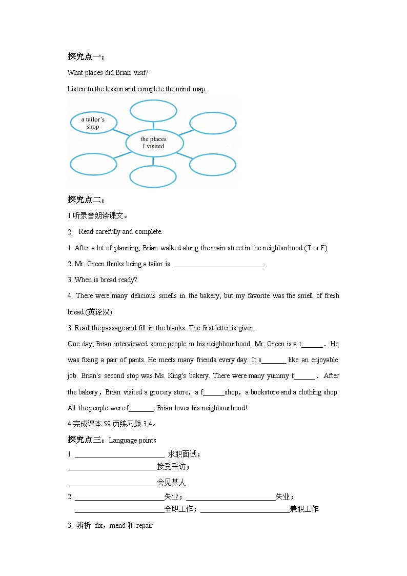 冀教版英语八上 Lesson 23 People in My Neighbourhood导学案02