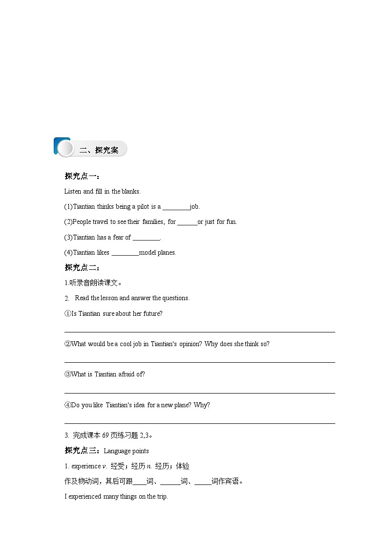 Lesson 26 What Will I Be导学案第2页