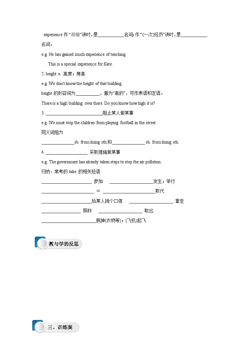 Lesson 26 What Will I Be导学案第3页