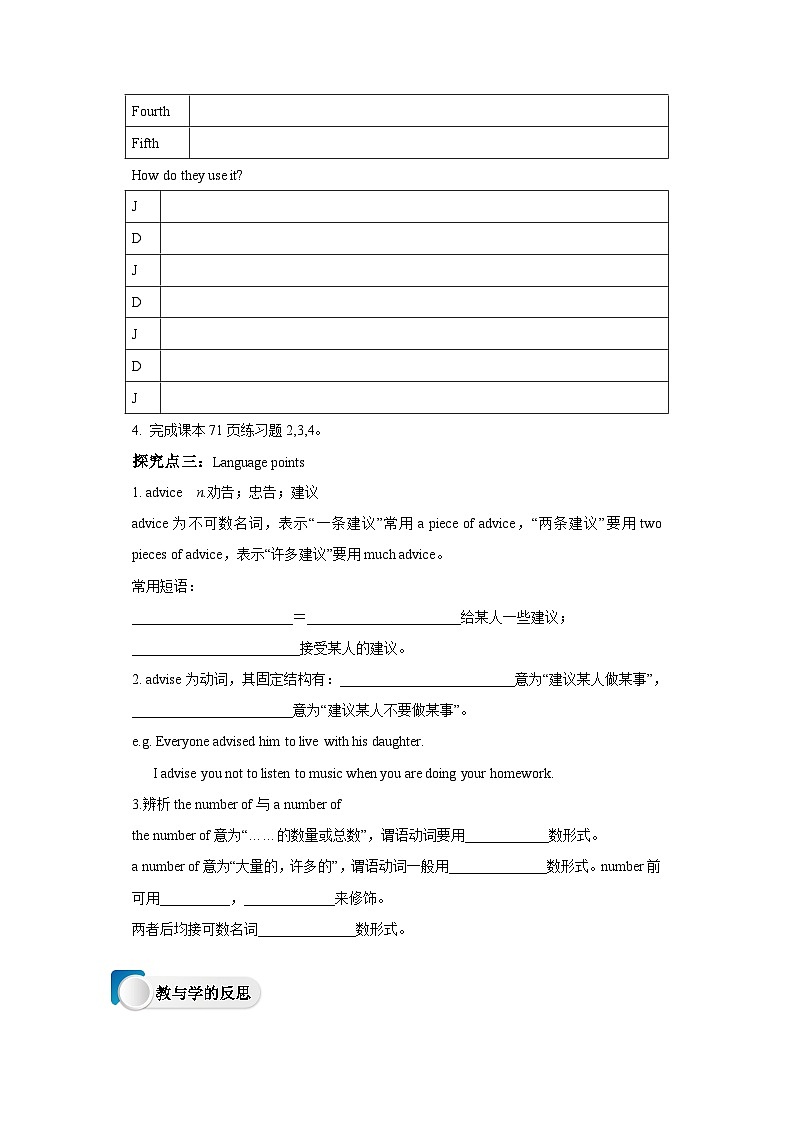 冀教版英语八上 Lesson 27 What's Your Advice导学案03