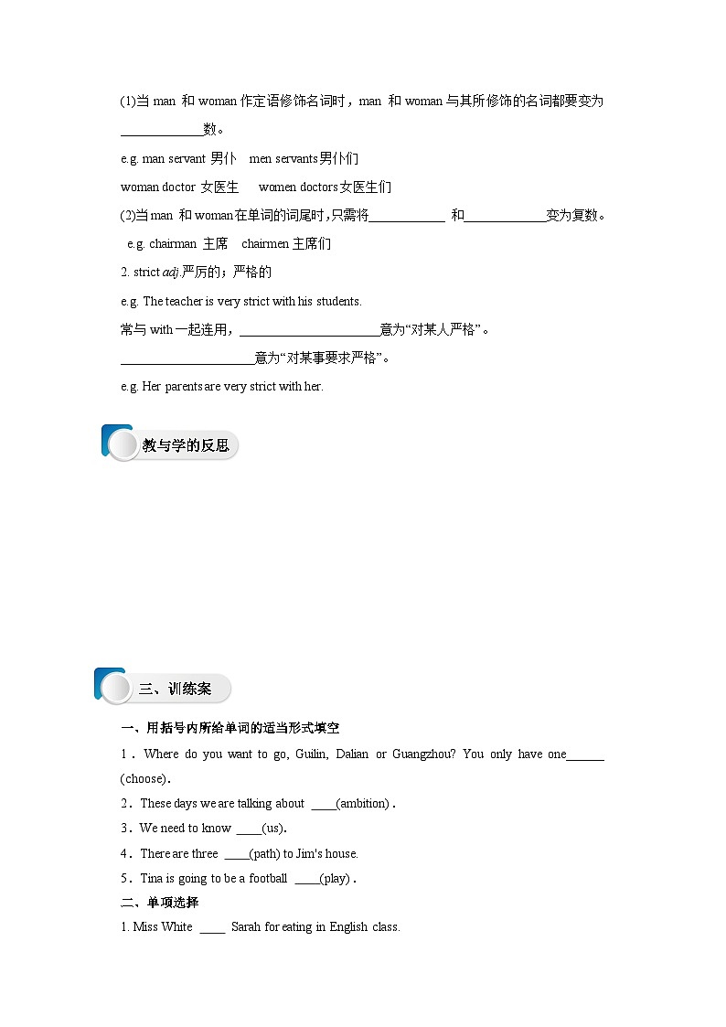 冀教版英语八上 Lesson 29 Our Ambitions and Dream导学案03