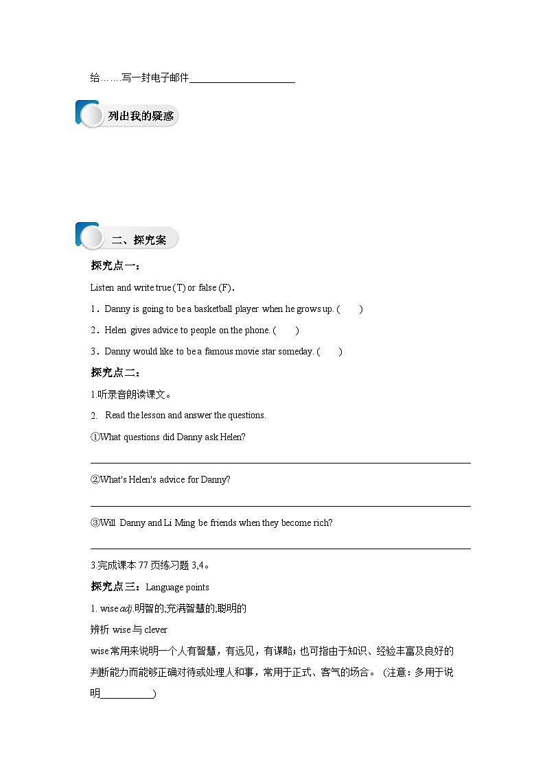 冀教版英语八上 Lesson 30 A Famous Friend导学案02