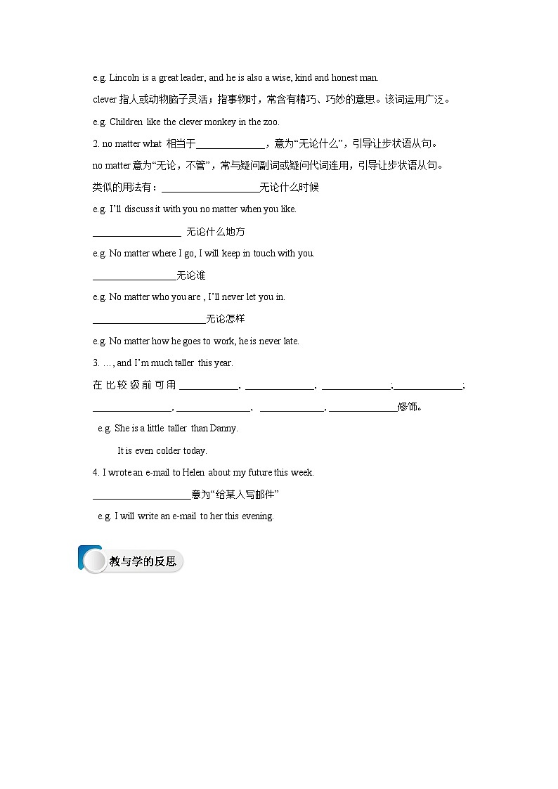 冀教版英语八上 Lesson 30 A Famous Friend导学案03