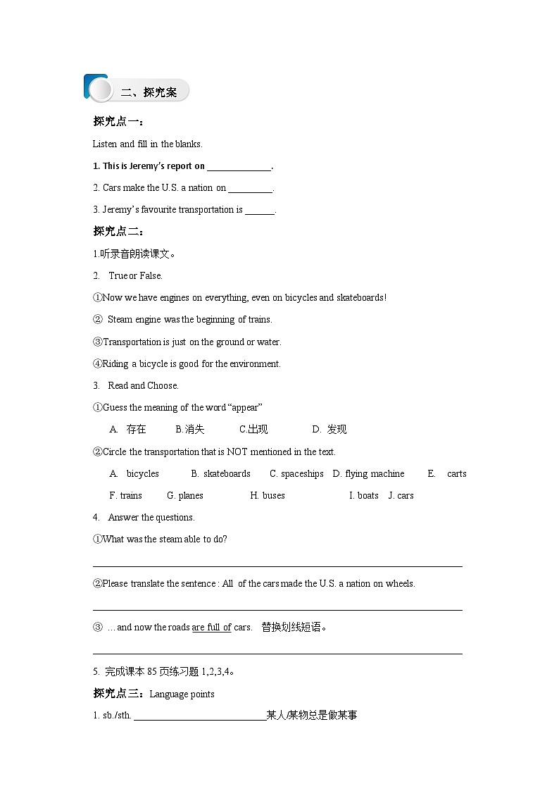 冀教版英语八上 Lesson 33 Life on Wheels导学案02