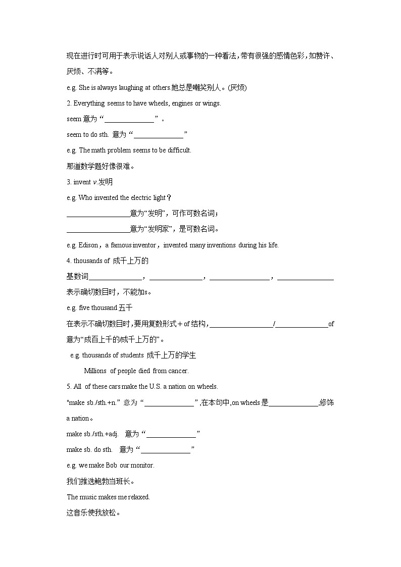 冀教版英语八上 Lesson 33 Life on Wheels导学案03