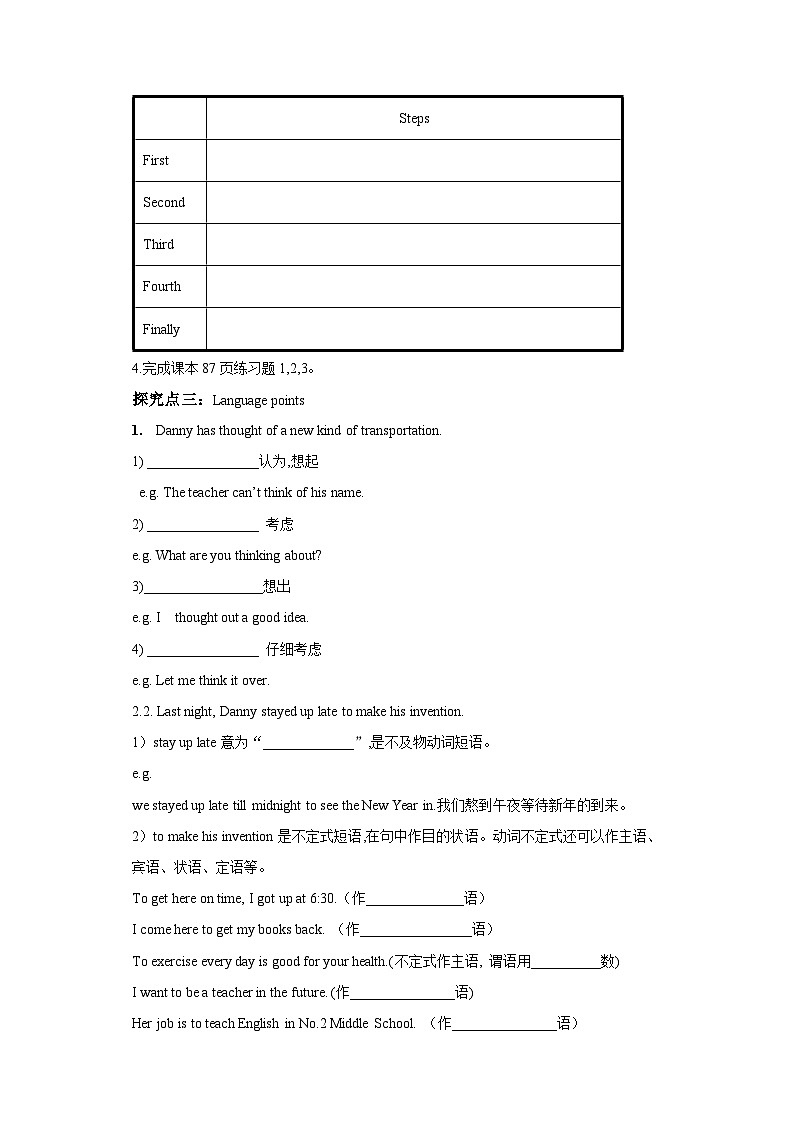 冀教版英语八上 Lesson 34 Flying Donuts导学案03