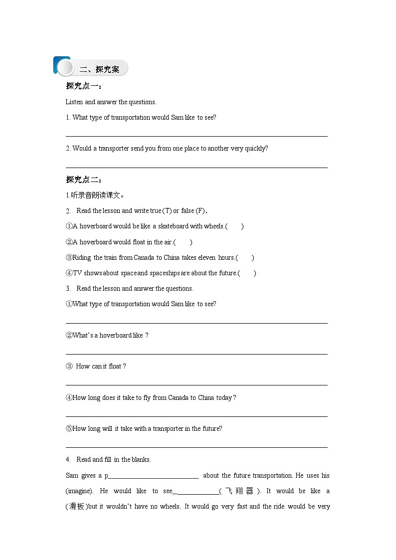 冀教版英语八上 Lesson35 Future Transportation导学案02