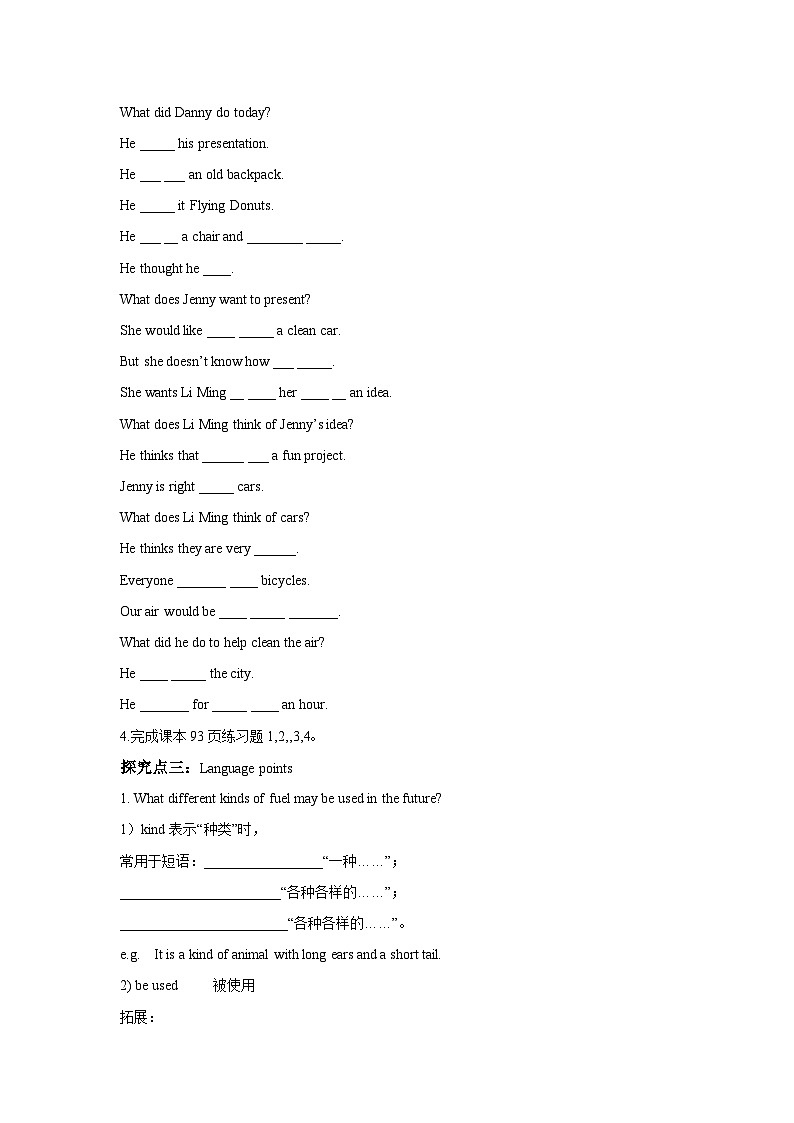 冀教版英语八上 Lesson 36 clean cars导学案03