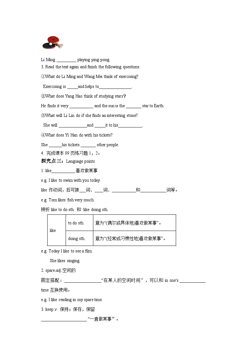 冀教版英语八上 Lesson 37 What's Your Hobby导学案03