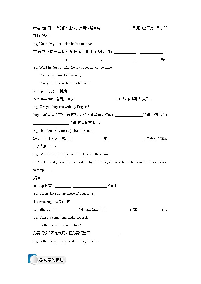 冀教版八年级英语上 Lesson38 Hobbies Are Fun导学案03