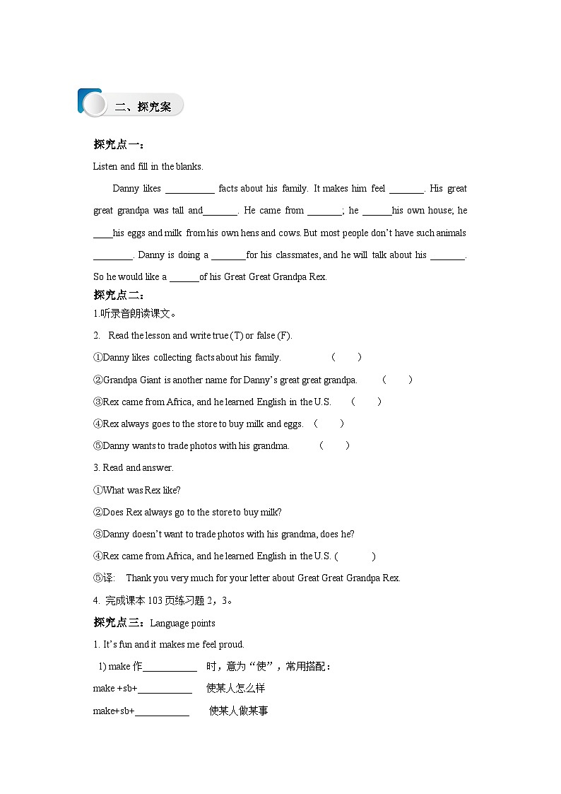 冀教版英语八上 Lesson 39 Danny's Hobby导学案02