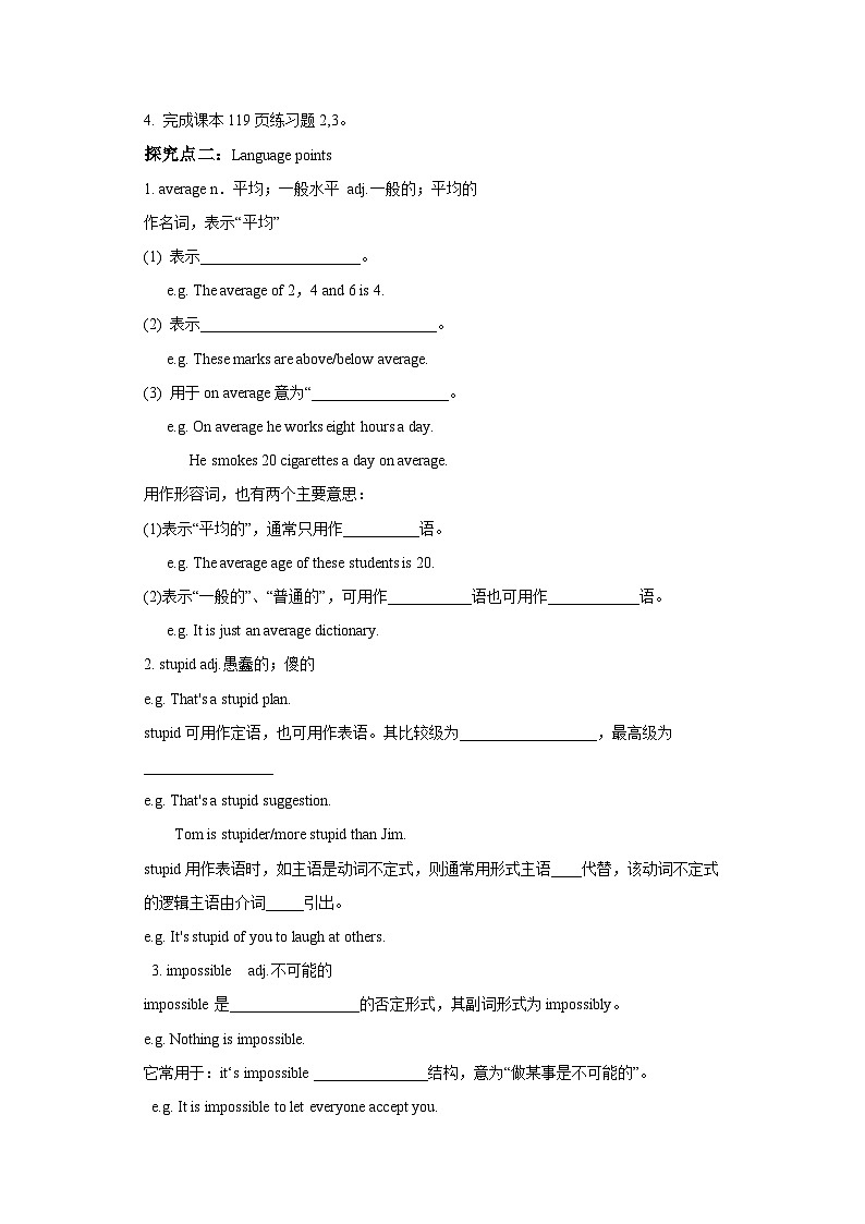 冀教版英语八上 Lesson 45 Be Yourself导学案03