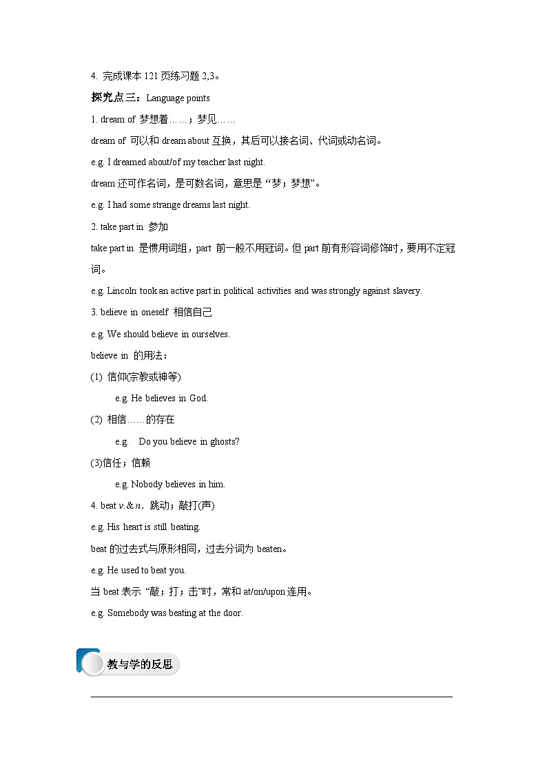 冀教版英语八上 Lesson 46 My dream导学案03